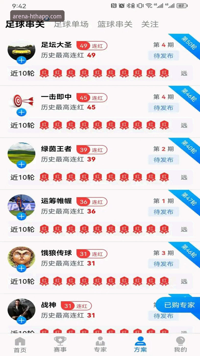 HTH app怎么下载推荐 HTH体育最新动态:HTH app下载推荐与ht体育登录官网全攻略