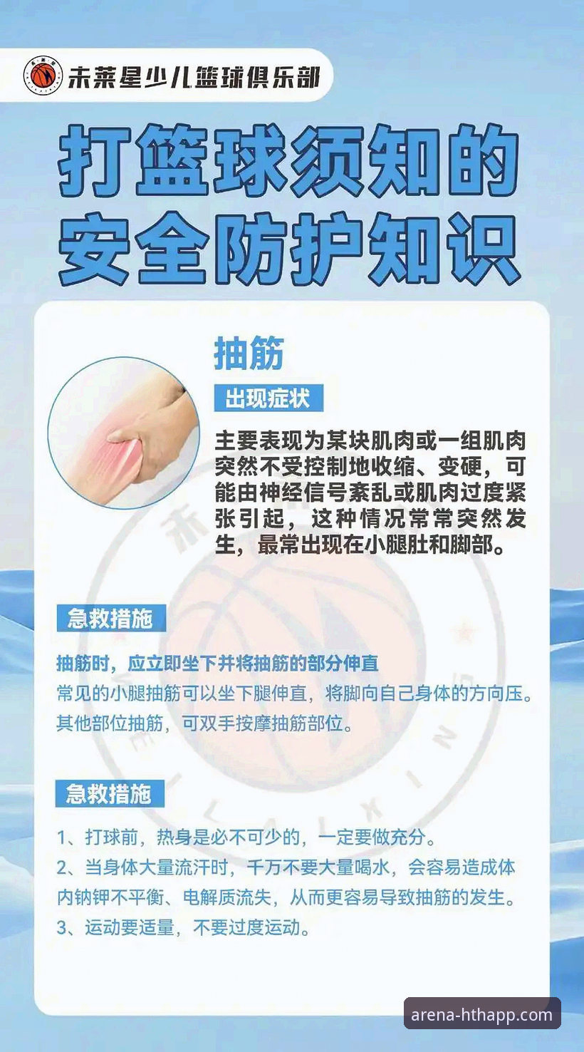 HTH体育赛事安全吗 HTH体育赛事安全实用指南:必备知识与创新体验