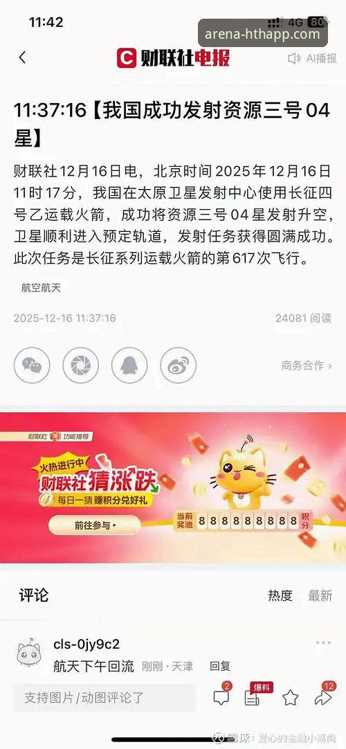 揭秘HTH体育安全吗手机版：数据实测与用户体验背后的真相