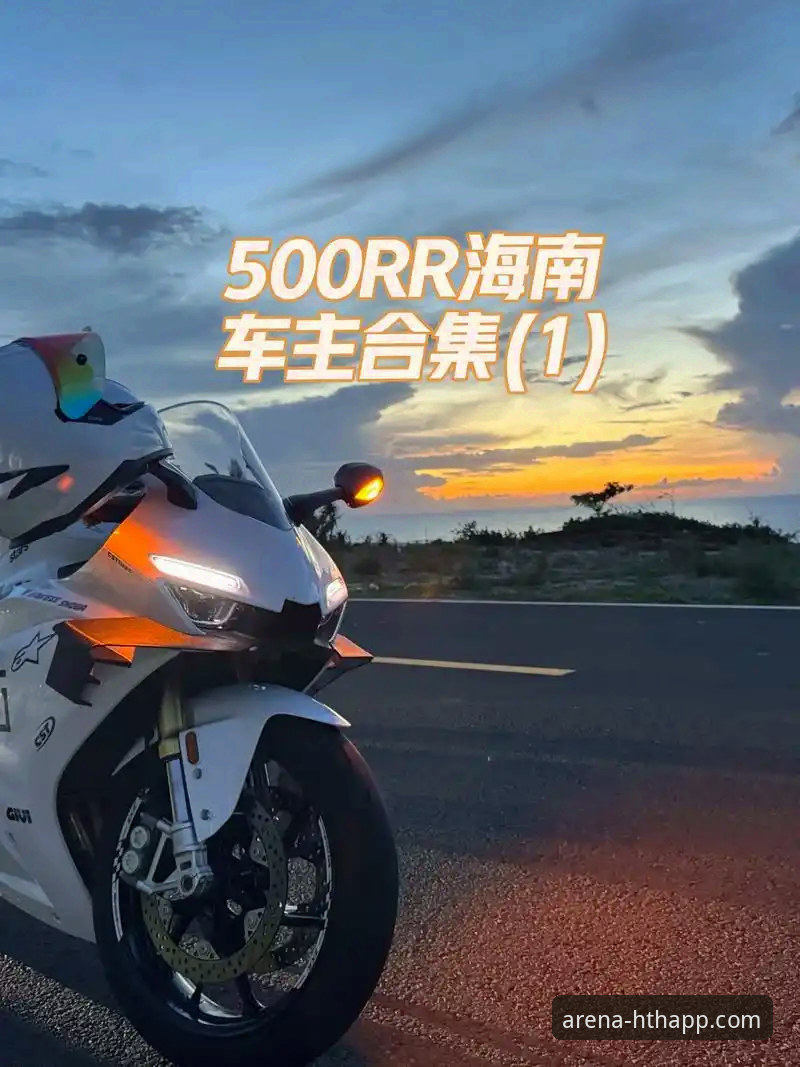 世界超级摩托车锦标赛观赛指南：从张雪机车夺冠看赛事魅力