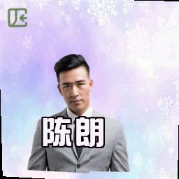陈朗