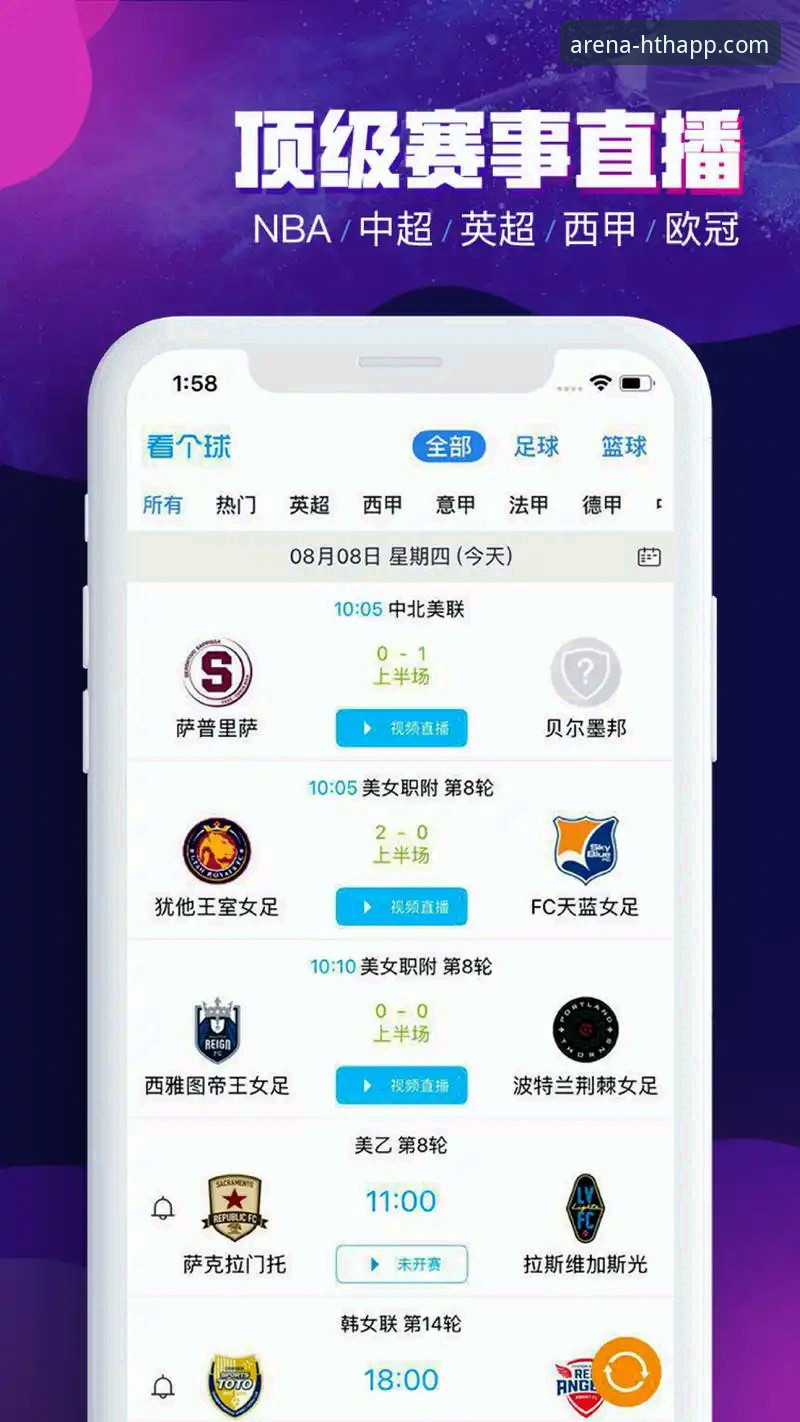 ht体育登录官网实用指南：从下载体验到赛事追踪的创新玩法